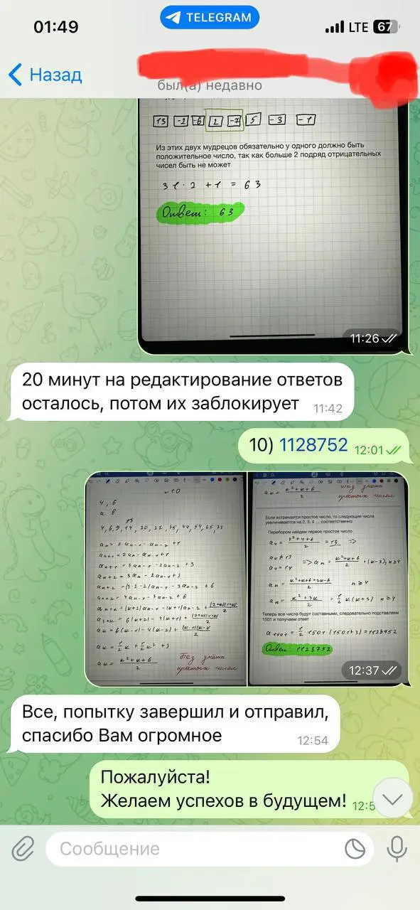 Отзыв — Дмитрий, Физика
