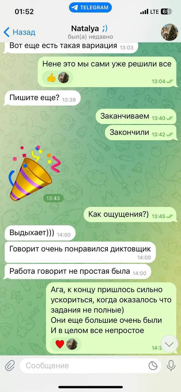 Отзыв — Наталия, Обществознание