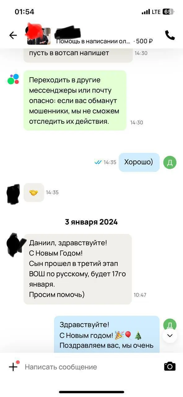 Отзыв — Егор, Информатика