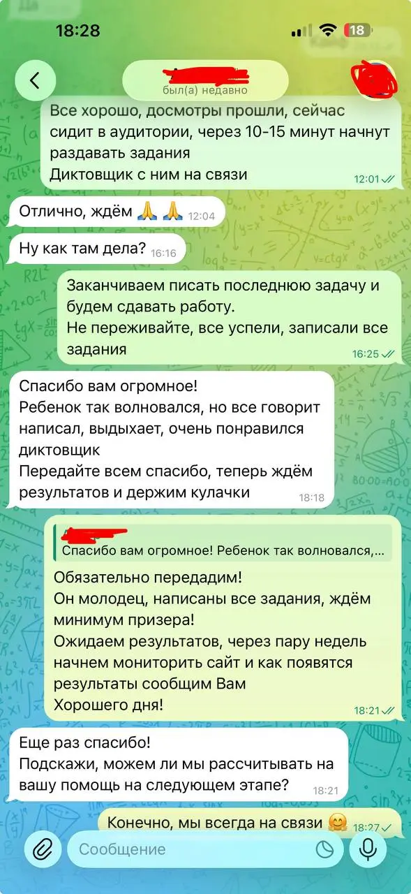 Отзыв — Михаил, Химия
